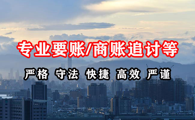 萝北收账公司